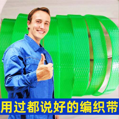 打带编织带条包装带打彩编色塑包料带条编织手CYN工篮筐包篮子藤
