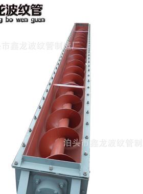 双螺不旋输送机输有轴螺旋送机77854锈钢蛟龙