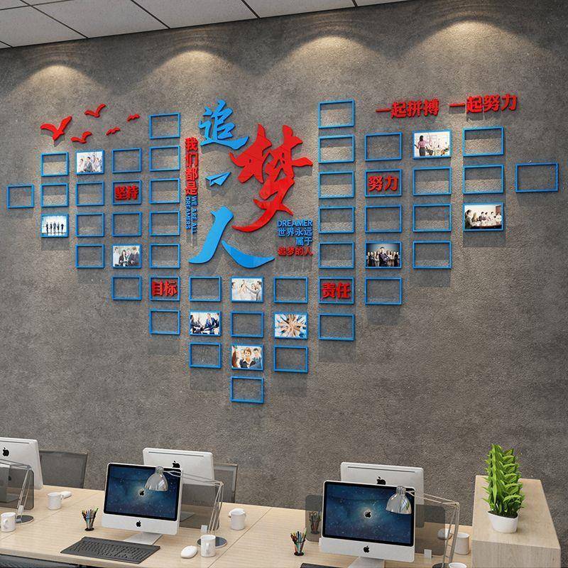 追梦人队风采片墙企业文团化贴办公照装饰荣誉BEA展示室员工形象