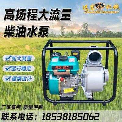 农用排水泵自吸式水泵高程扬水泵柴油水泵大排水量高扬程柴油水泵