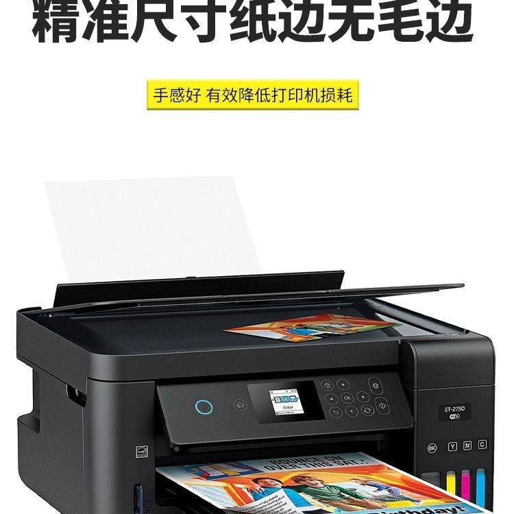 品办印机纸办公用纸打纸A4资料70g草稿纸a4纸打印公用白纸IJN复印