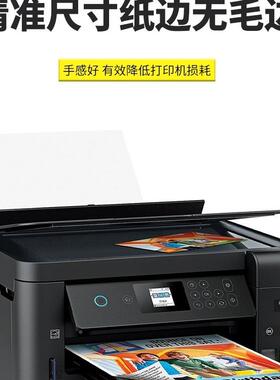 品办印机纸办公用纸打纸A4资料70g草稿纸a4纸打印公用白纸IJN复印