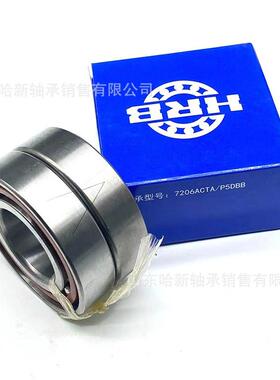 HRB哈尔滨轴承72SJD8ACTA/P5DBB配对密精角接触0轴球承