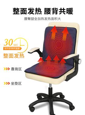 加热椅坐靠背一27235体办室取暖发垫热椅垫久坐电公热垫插电座暖