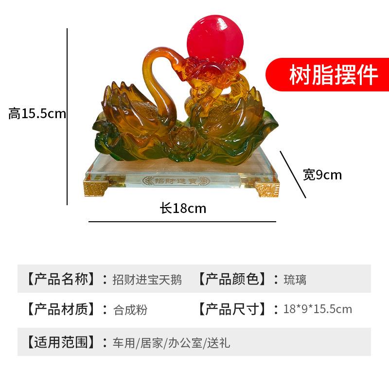 招财天鹅树脂面工艺件开张开开学树WND脂工业业摆品办公桌摆件