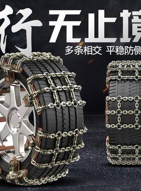 红旗H52MJM15/59R157225/4R1防滑链加粗铁链轿车雪地5轮胎防滑链