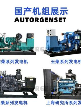15/4/30/50/80/SC100/210上海股份0静音2柴油发电机组20KVA厂家直