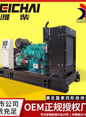 潍发柴120KW柴油发电机组户外常用三相发电YX120GF机千210瓦电机