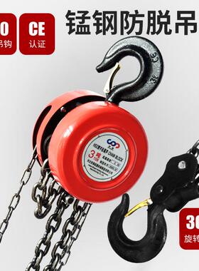 5吨3米大头锰钢保33159链手拉葫芦质一年双轴包承更省条力手拉葫