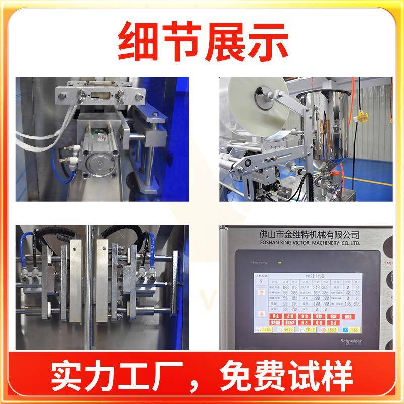 条全自动上料高速袋果装布丁灌机多列棒棒冰包装机NKV装冻包装机
