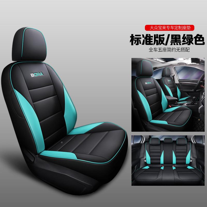 1气-23款大众宝WNO来专用汽车9套四季通用全包围座椅套透打孔座座