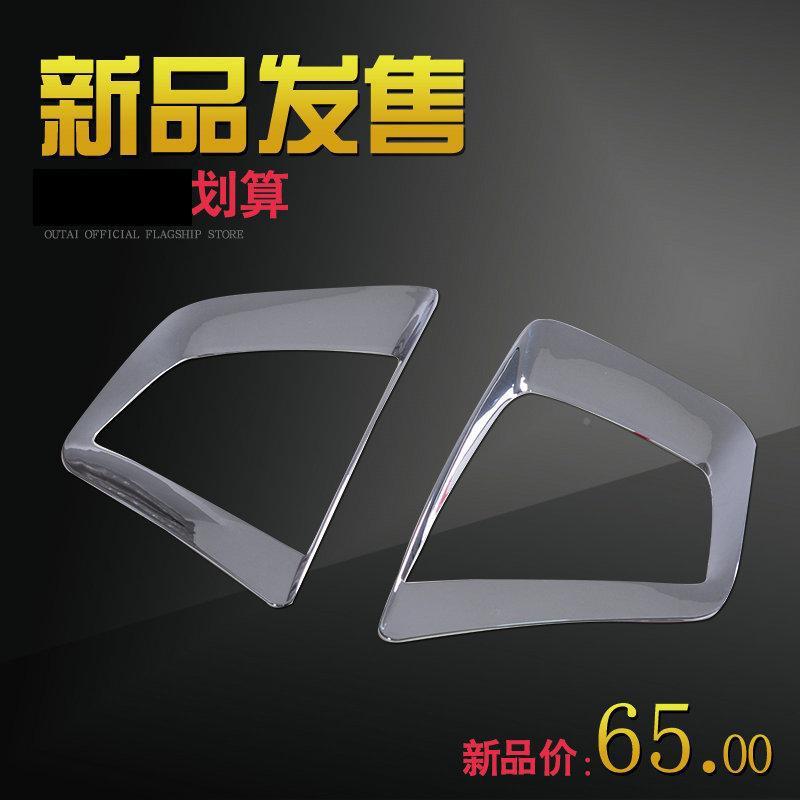 北改京代IX25前后现雾灯罩IX25专用雾灯框装X饰亮条I25装MSS雾灯