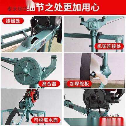 船外机推进器单缸柴油机挂机水下电动螺旋桨发动机小型船用麦太保