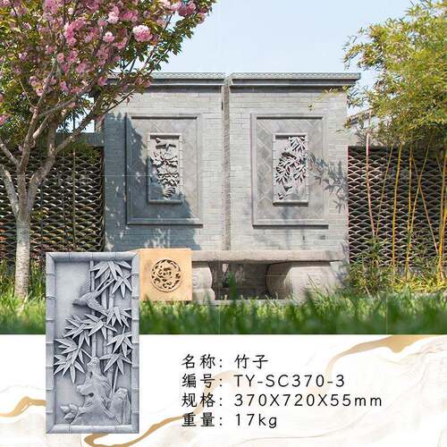 唐语砖雕中式TY-SC370仿砖雕青砖花园围m饰墙影壁装37*72c梅竹古