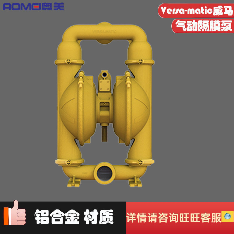 威马原厂金属隔膜泵ATEX认证