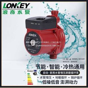 屏蔽循家环泵全自动32639压用空气能地暖水增泵节能静音小型暖气