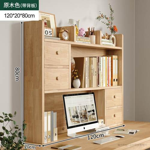 CWyjJ3jY书物收纳置架实木桌面架一体靠墙书写字桌台桌上多层书架