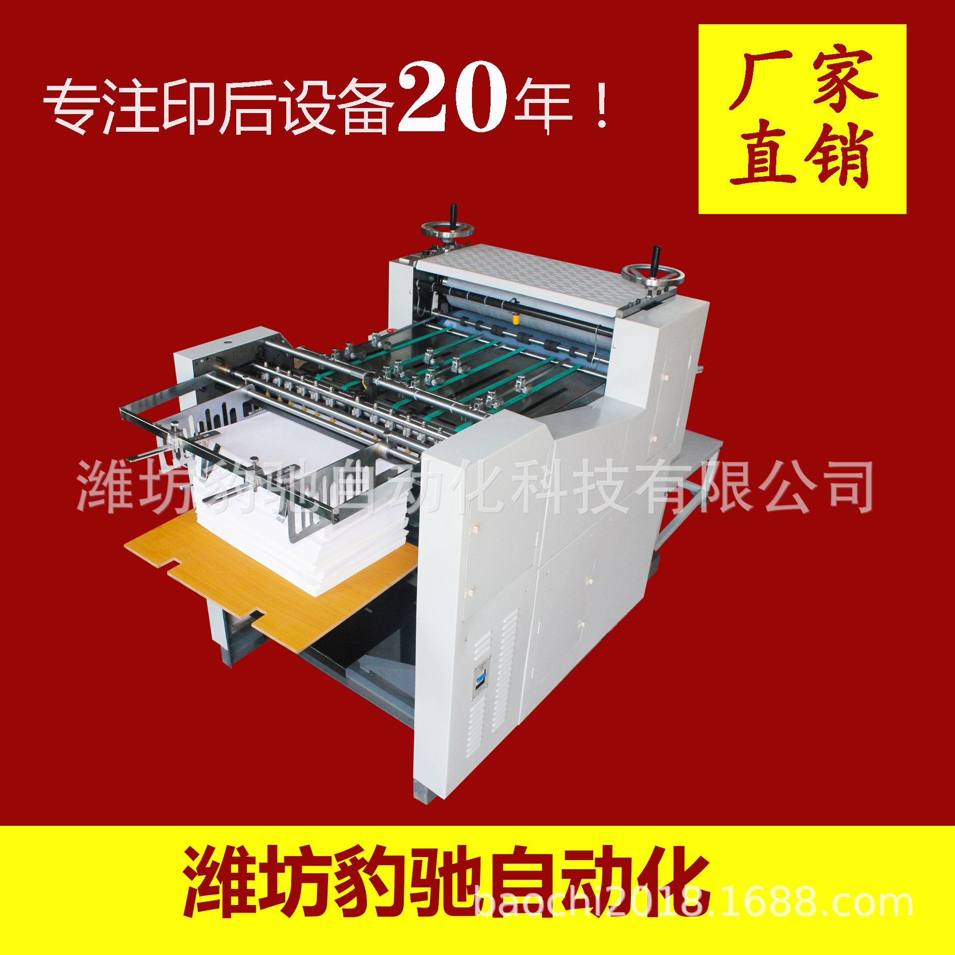 全自动大四开纸张压纹机 自动压纹机 小型压纹机 纸面压纹压花