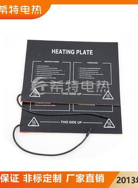 车充头保外卖温箱热板可印LOG橡O加黑色YS004硅胶加热板
