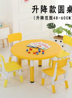 幼字儿园专用塑料桌椅大饭小圆桌儿55763童学习桌宝写宝吃餐桌画