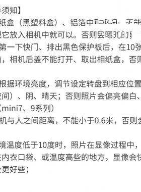 现货富士相机相纸min9ise/11/12/99/7+65071/7C得/8寸//25拍立三