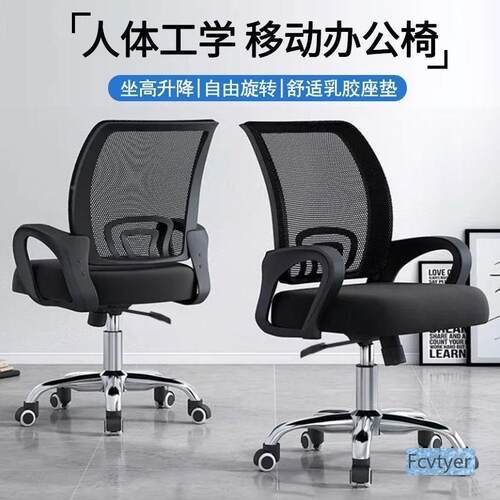 电脑椅宿舒适久坐轮职员椅AL021椅转椅家用万向座椅电竞椅舍升降
