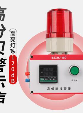 度报警器声水位光PTY报温警高压气体报警器压度力温湿高底水位220