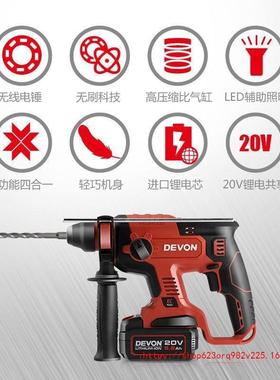 大有5401多级28236功能锂电充型电电锤轻充电式无刷冲工击钻业电