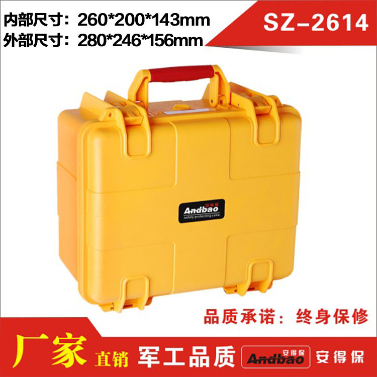 安全防护箱 数码设备箱 设备安全外箱 防潮箱 电子工具箱SZ-2614