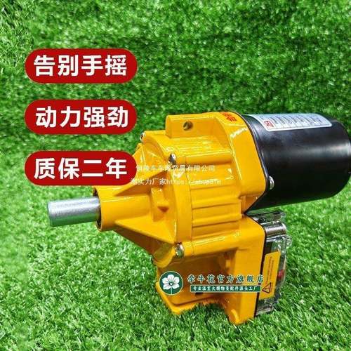 1996新款手动电动卷膜器24V温放室种养降殖育苗大220V风配件棚升