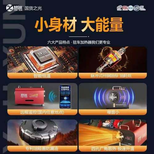 12v24v暖柴驻暖车加热41243器柴油风机机车用货车一体车载暖风机