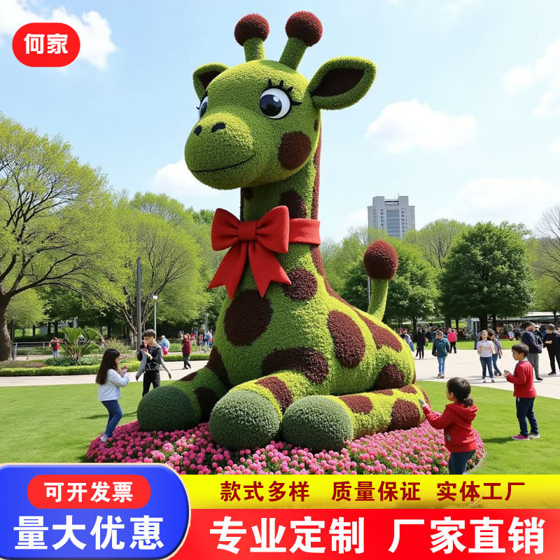 绿雕工艺品卡通长颈鹿装饰摆件网红打卡户外园林景区景观绿植造型