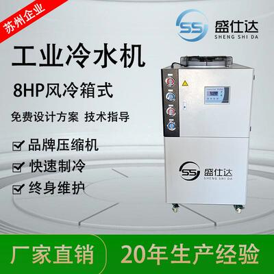 工业风冷镀冷水机冷降温循机环却制冷低温冷水机真空膜专用冷EXL
