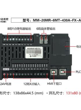 YKMI4.寸触摸245540屏PLC一体机MC-20M3R-H6MT-43FX-A/B/F