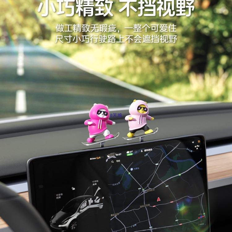 汽车屏创意控PMJ可爱车内滑动滑板熊件摆车载卡通中台幕仪表台装