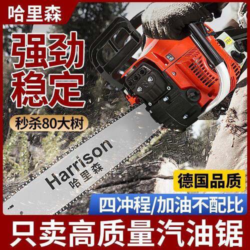 易用启动树德国家进口四冲QQP程汽油链锯耐高温大功率工业伐木锯