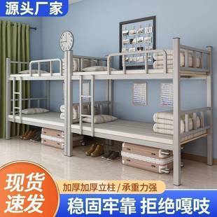 1251筑上下铺床双层建铁架员工宿舍床上下床工人学生寓公上下铺床