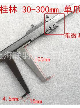 桂林3内沟槽内GEW游标卡尺07-125-150-20-4060-560桂量长爪测卡尺
