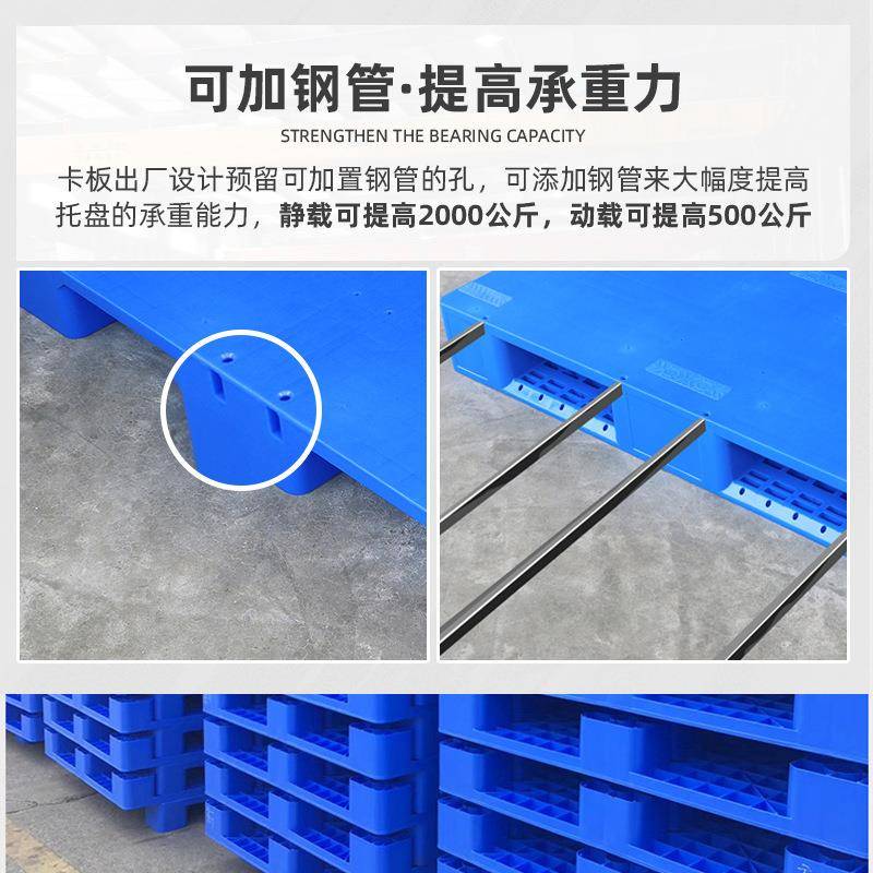 平面九脚塑料卡板塑料托盘叉车加厚防滑托盘防潮栈板物流塑胶卡板