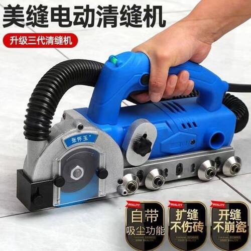 美缝电动清缝机美缝剂施工工具瓷砖地砖清理开器开缝