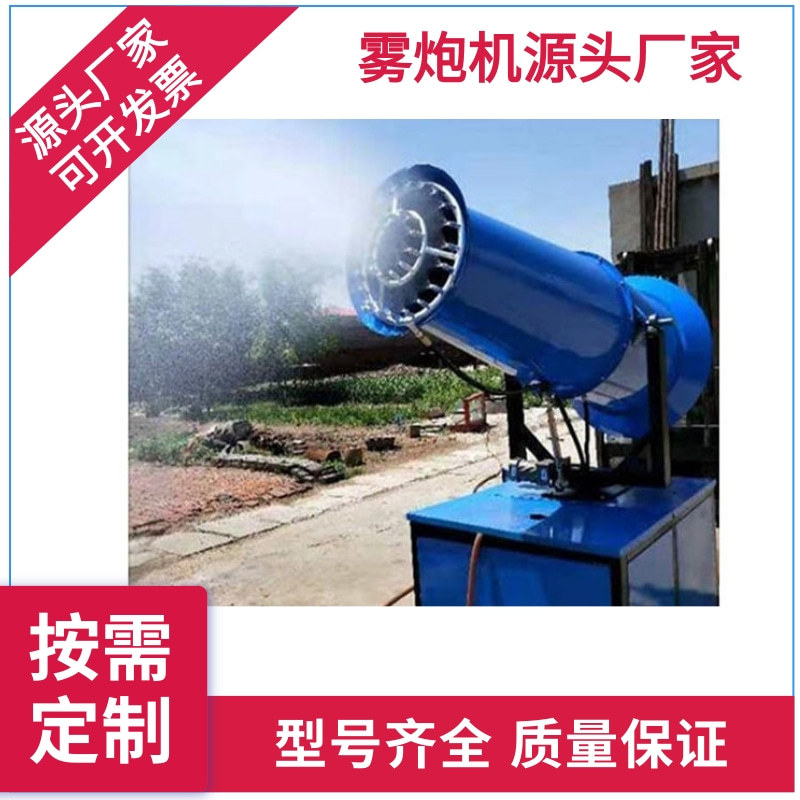 加厚除尘雾炮机园林工地降尘