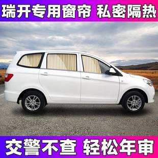 开瑞K50K50K阳6362720优优加长雅2代优S胜优劲皮卡汽车窗帘遮优帘