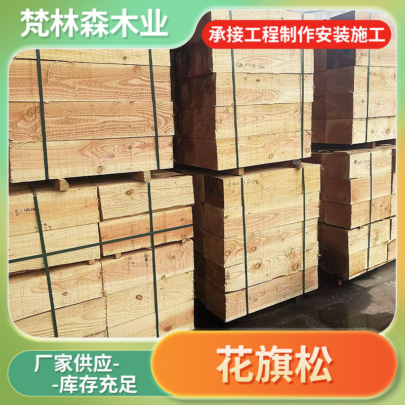 花旗松炭化木 表面碳化木防腐木 樟子松南方松表面碳化碳化火烧
