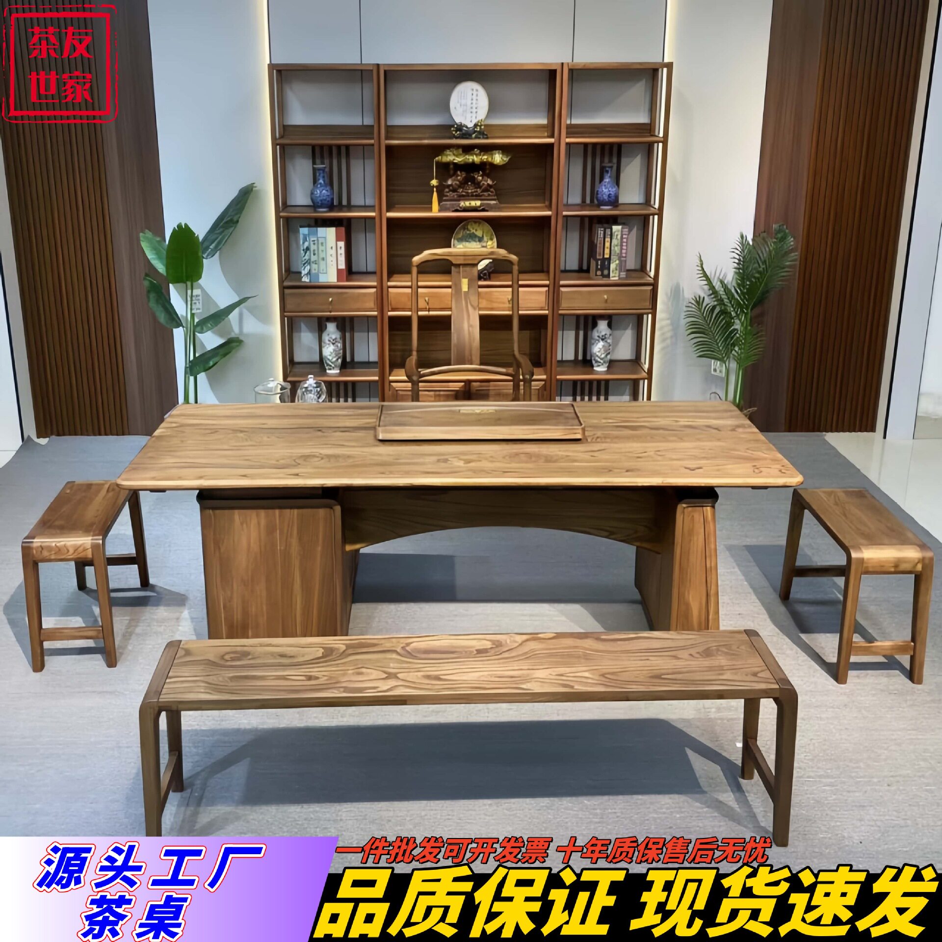 新中式实木茶桌椅组合会客洽谈白蜡原木大板茶桌泡茶办公两用桌