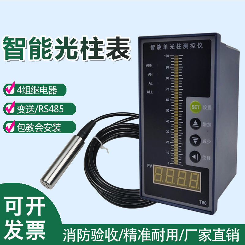 智能单回路测控仪4-20mA/220V