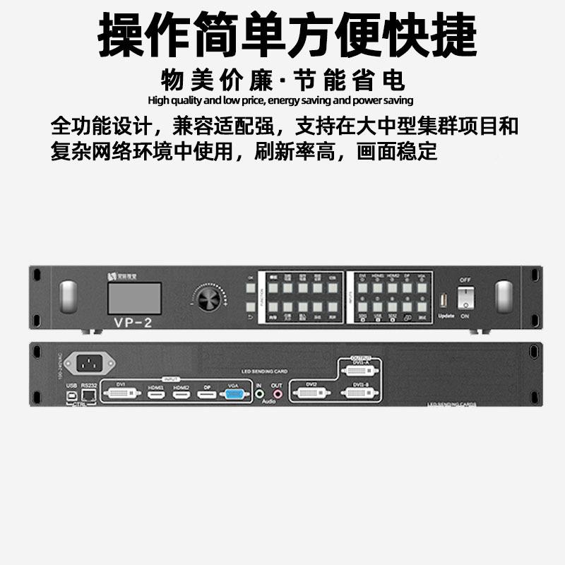 灵信VP-2导全彩ledRGG显屏处视频理器交通诱电子示广告牌控制系统