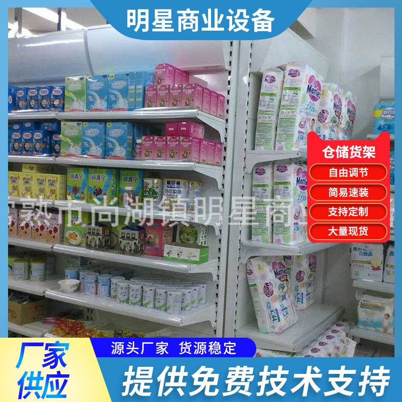 中量级超市便利店单面金属货架