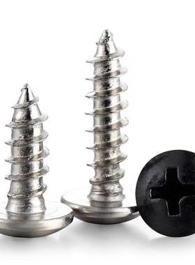 A镀镍十字大头自扁攻钉黑色圆LEI头十字自T攻钉蘑菇头伞头M螺丝钉