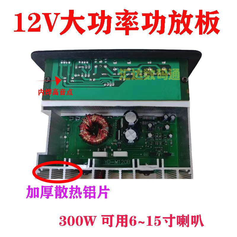 纯2V1大功率车低音汽主板30炮0W改装车载功放板音响配件重95831低