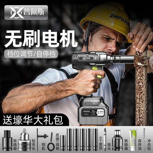 德国无刷电动手锂扳电冲击汽修架56587子木大扭工风力炮手电钻工